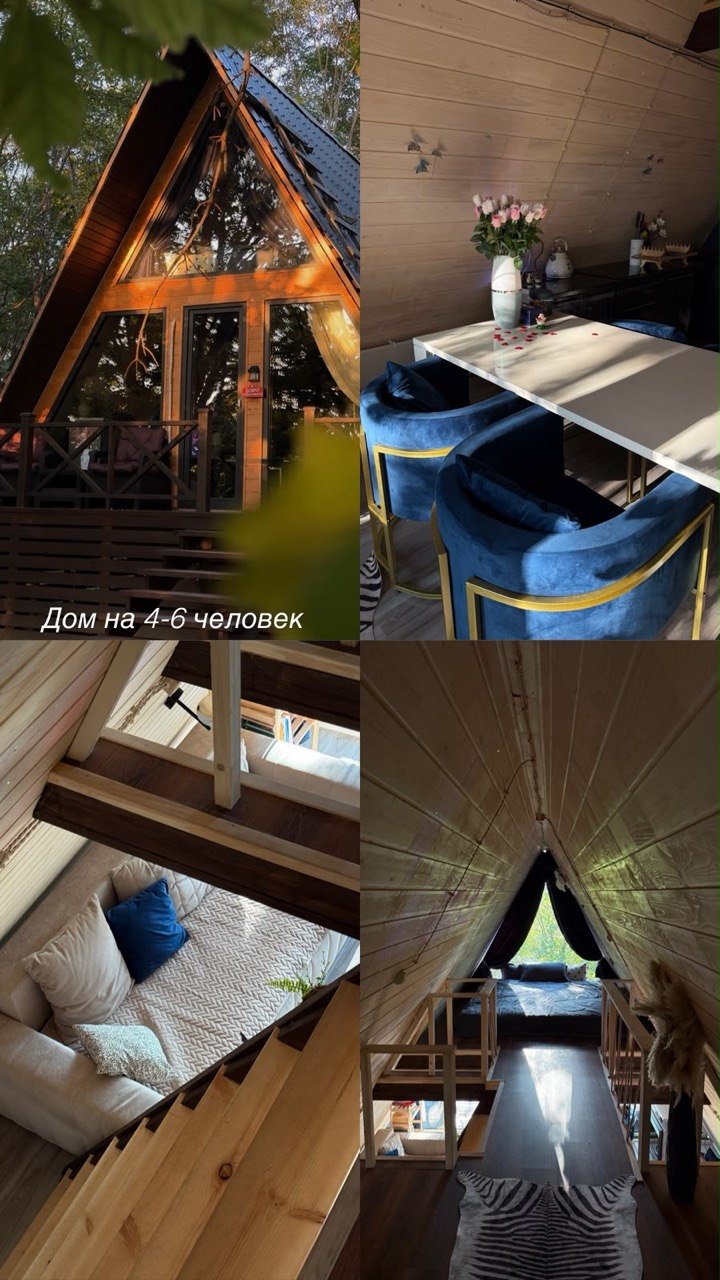 Большой A-frame коттедж LONO на 4-6 человек в окружении деревьев